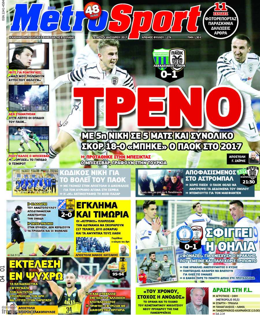 MetroSport