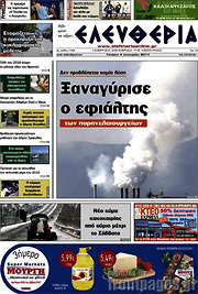 /Ελευθερία