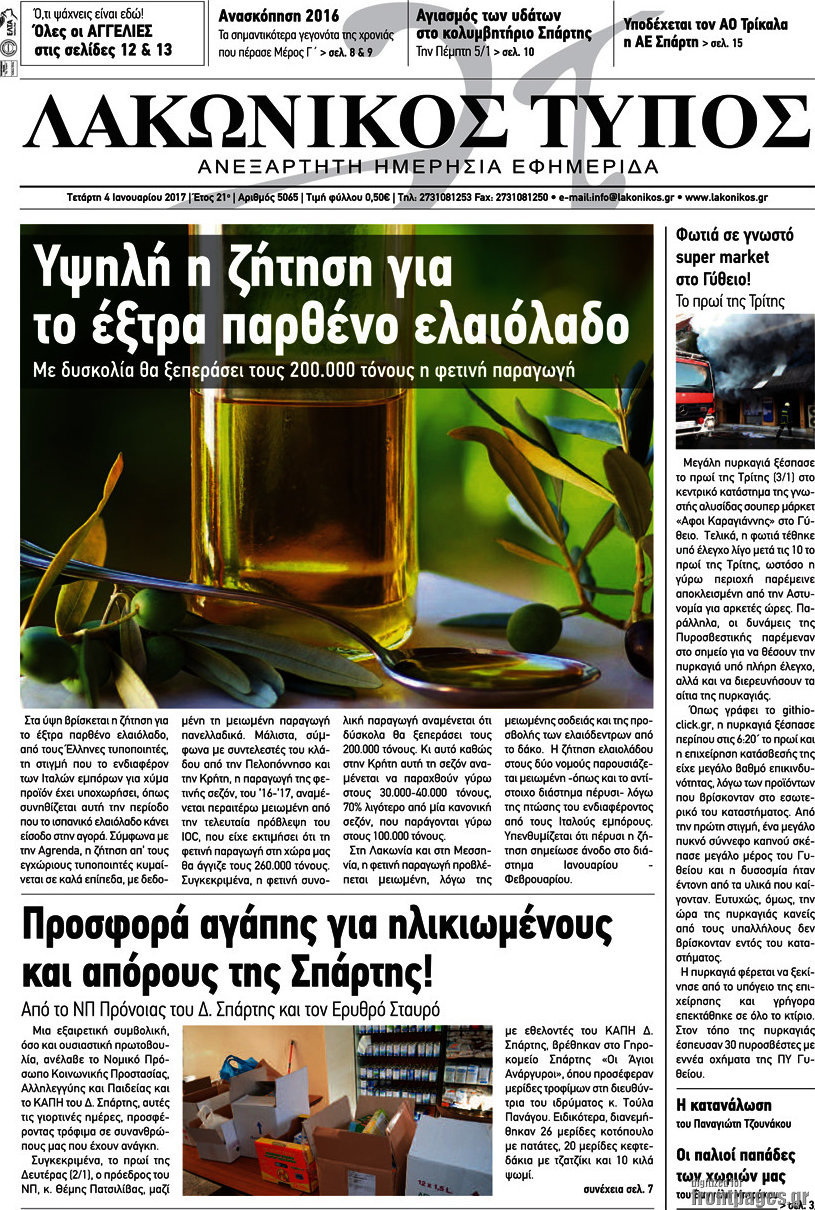 Λακωνικός Τύπος