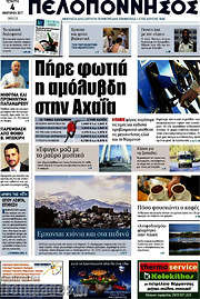 /Πελοπόννησος