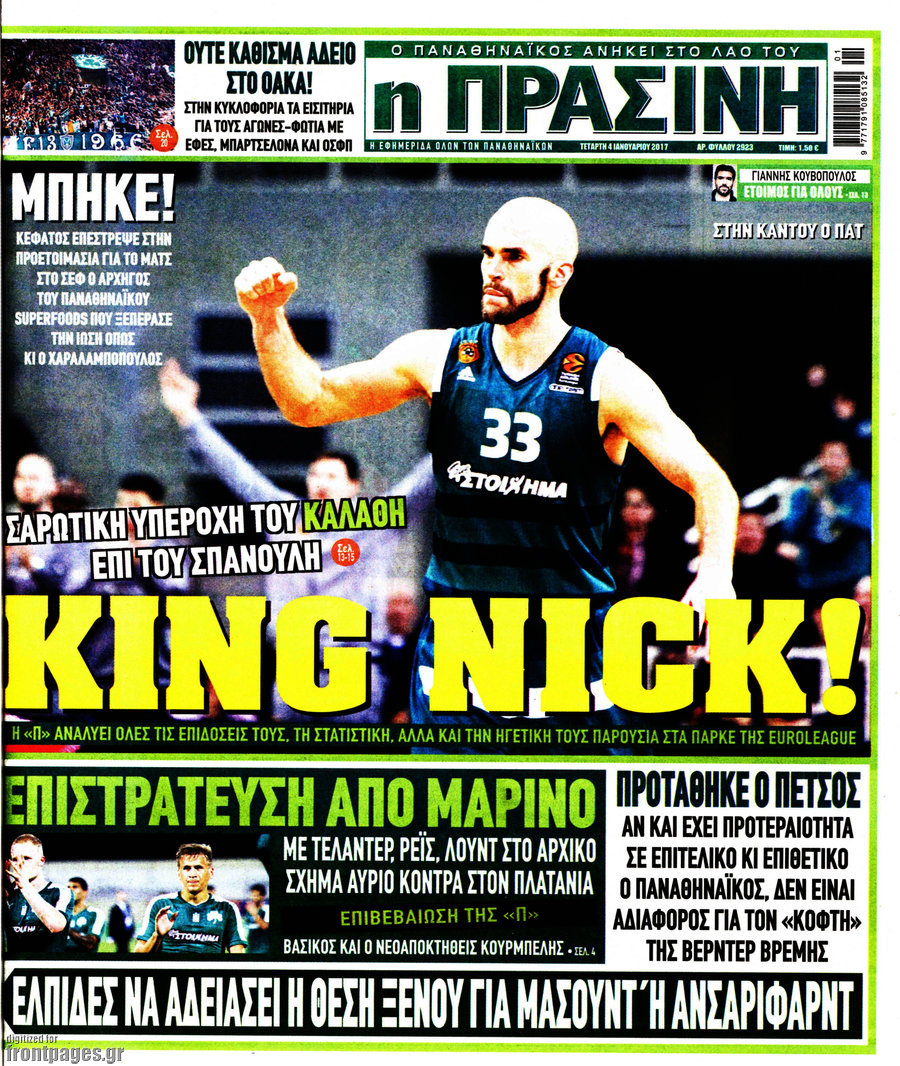 Η Πράσινη