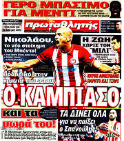 /Πρωταθλητής