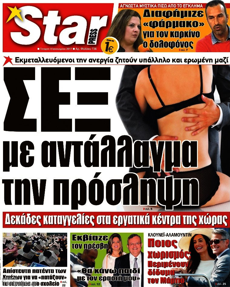 Star press