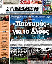 /Συνείδηση