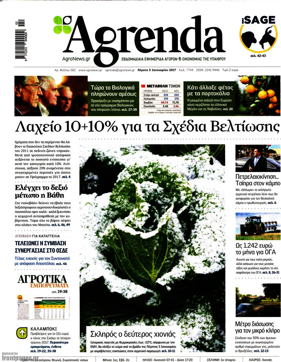 Agrenda