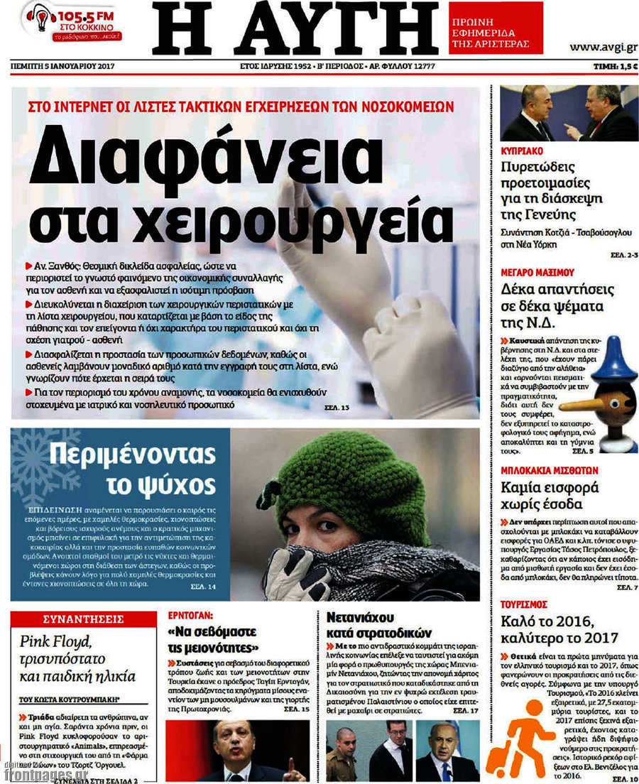 Αυγή