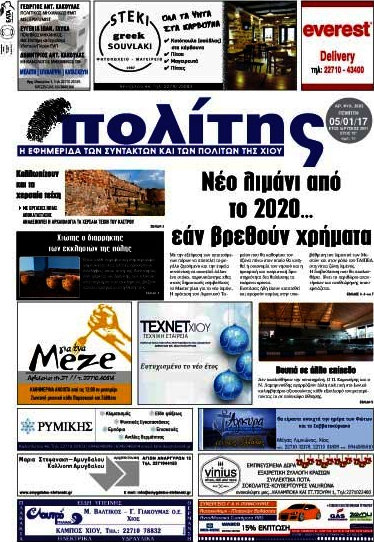Ο Πολίτης