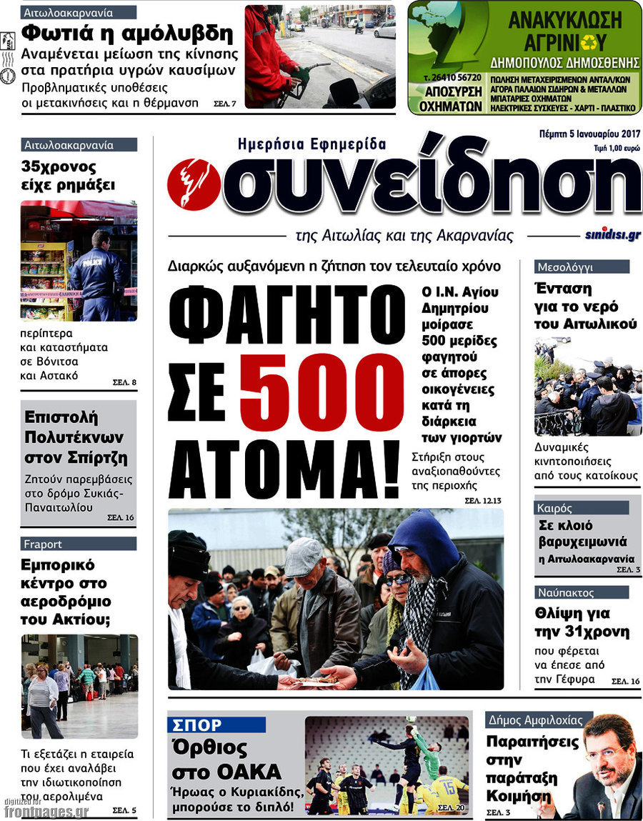 Συνείδηση