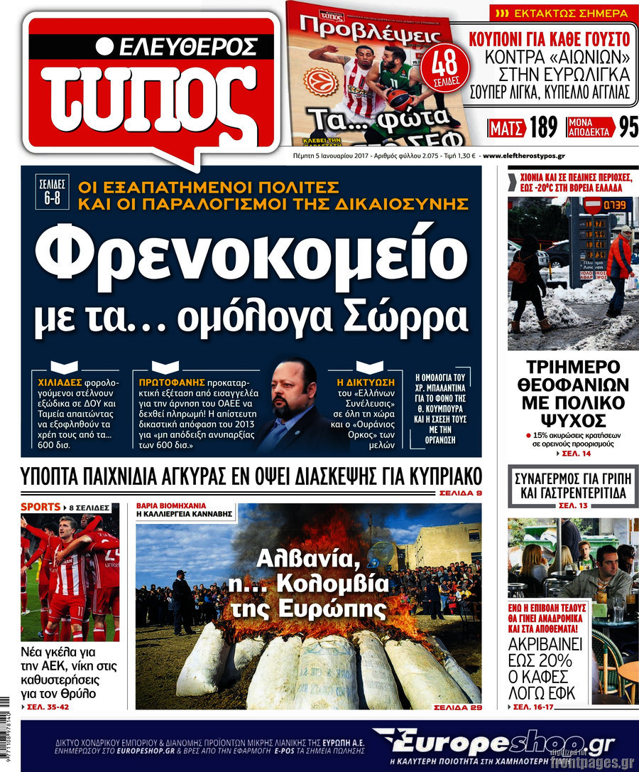 Ελεύθερος Τύπος