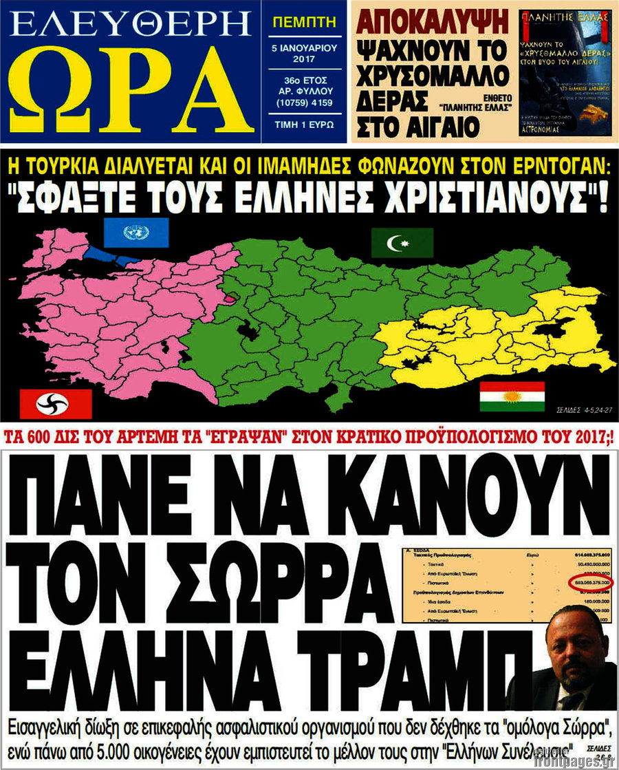 Ελεύθερη ώρα