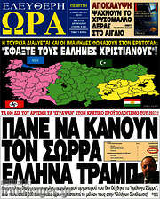 /Ελεύθερη ώρα