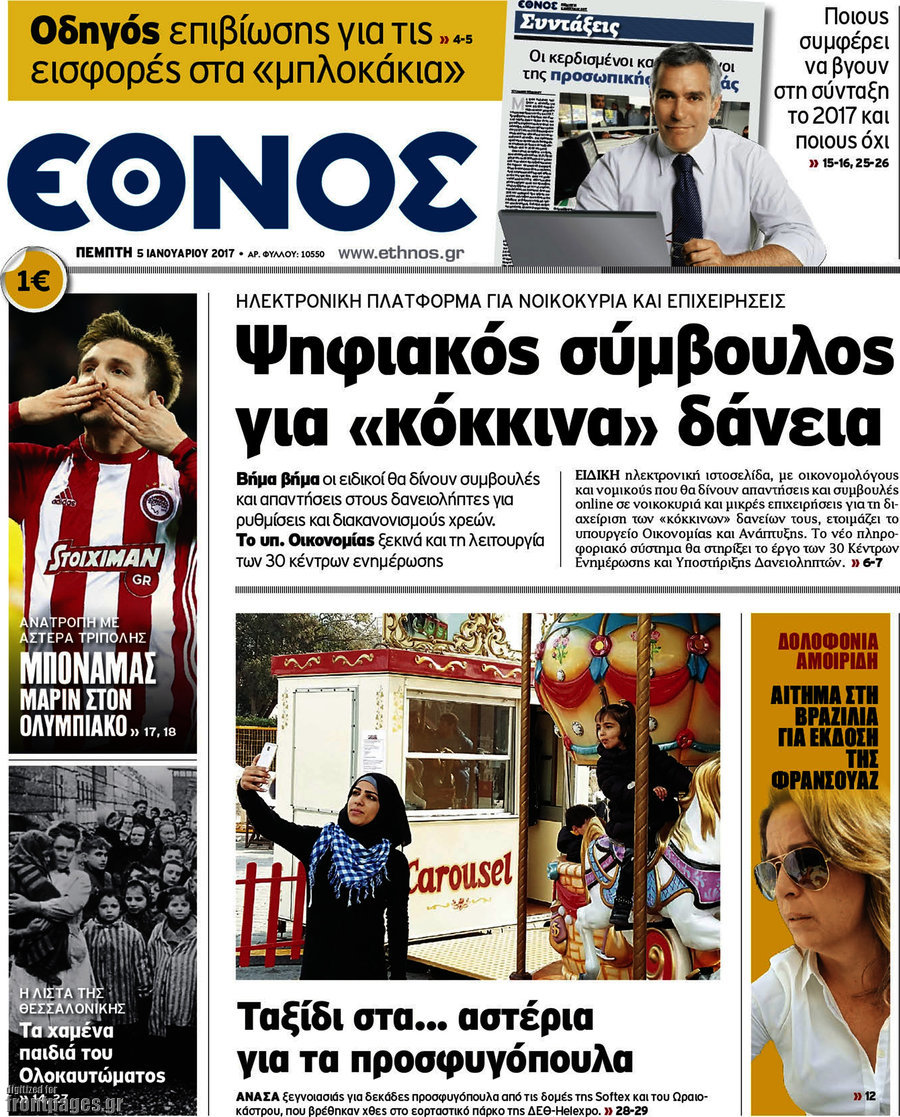 Έθνος
