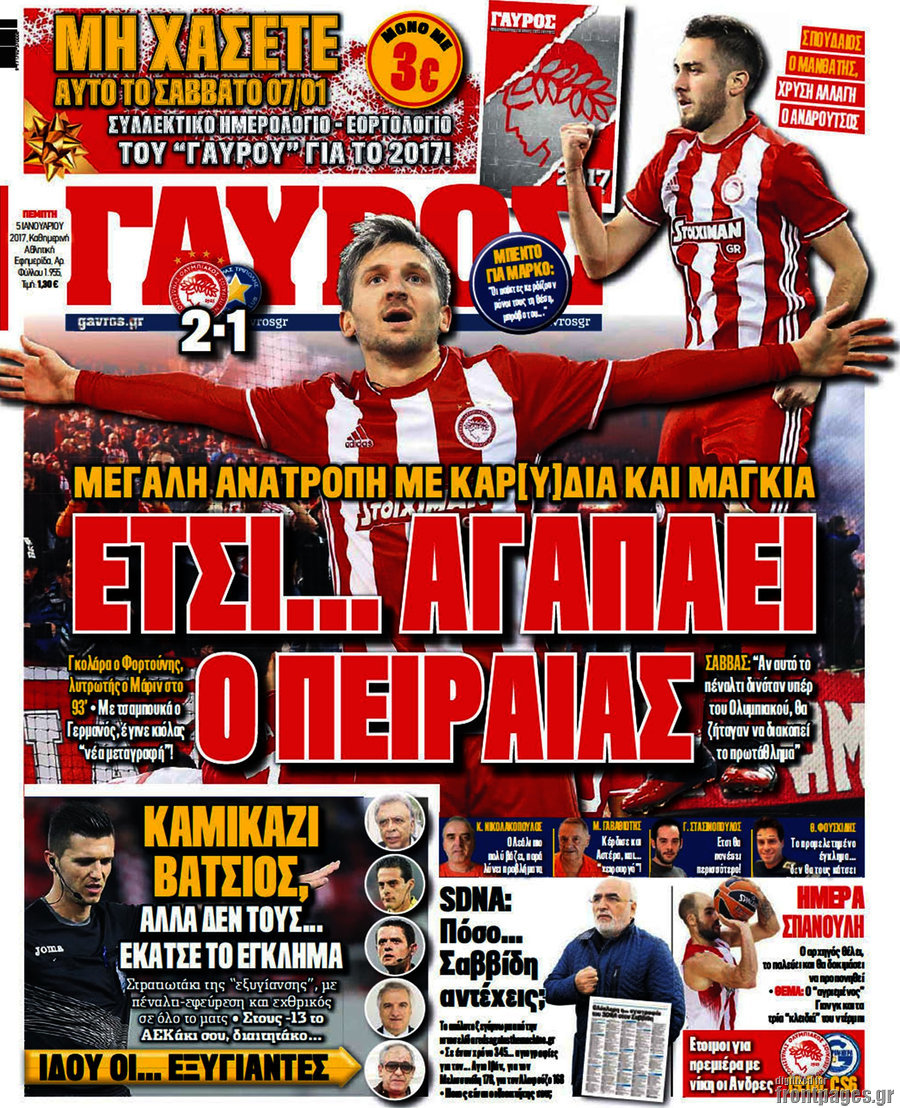 Γαύρος