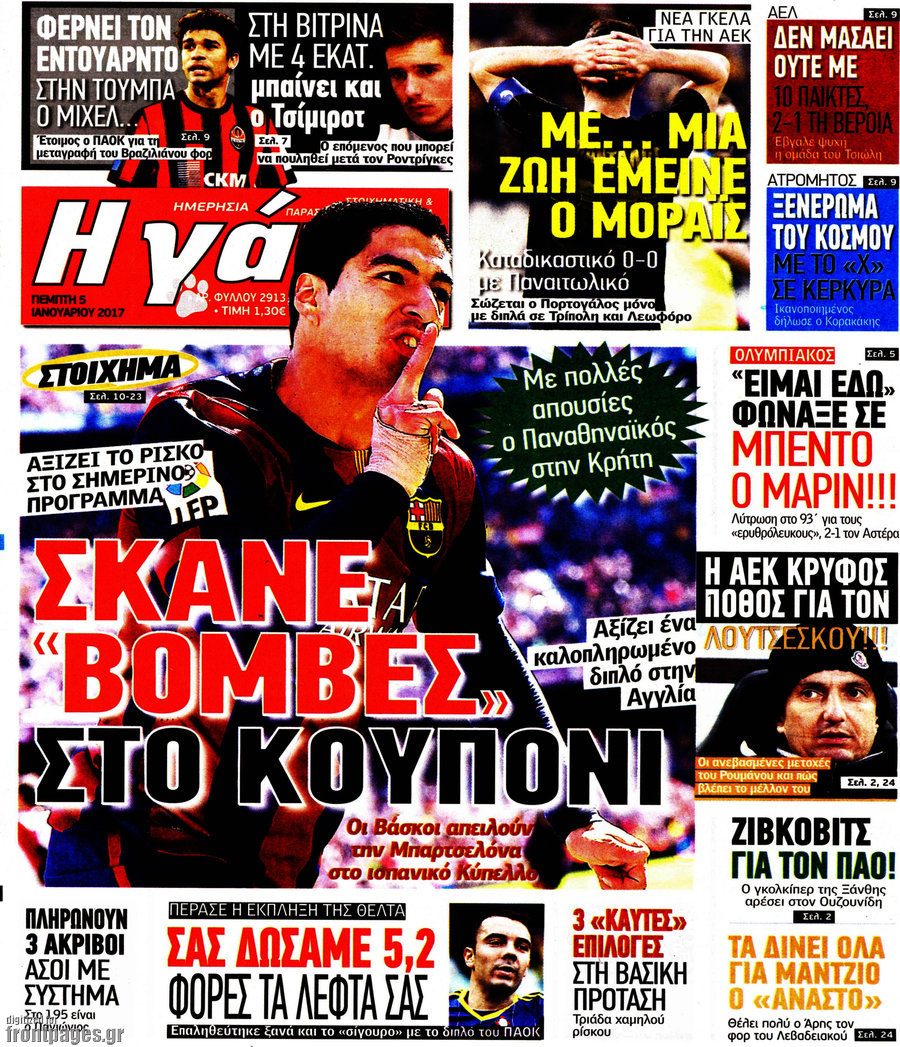 Η Γάτα