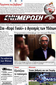 /Ενημέρωση