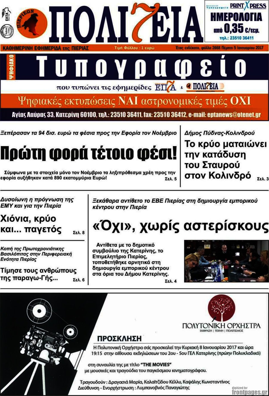 Πολιτεία