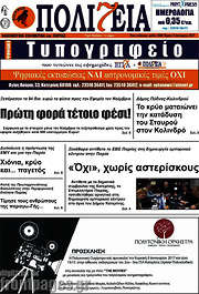 /Πολιτεία
