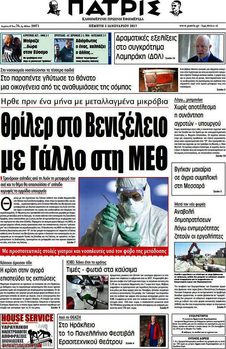 Πατρίς
