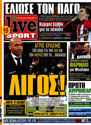 Πρωτοσέλιδο εφημερίδας Live Sport - protoselida