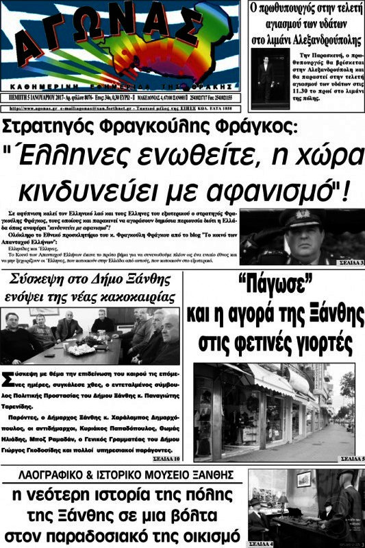 Αγώνας