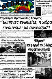 /Αγώνας