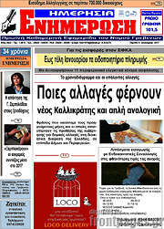 /Ενημέρωση