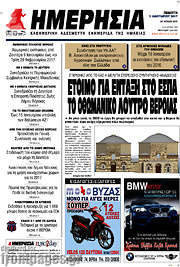 /Ημερησία