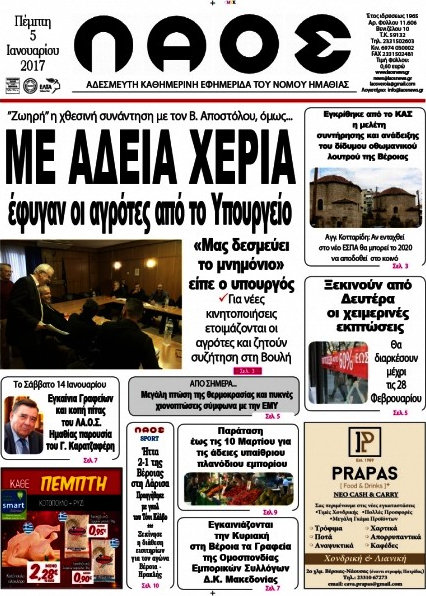 Λαός