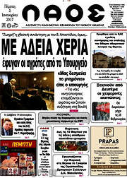 /Λαός