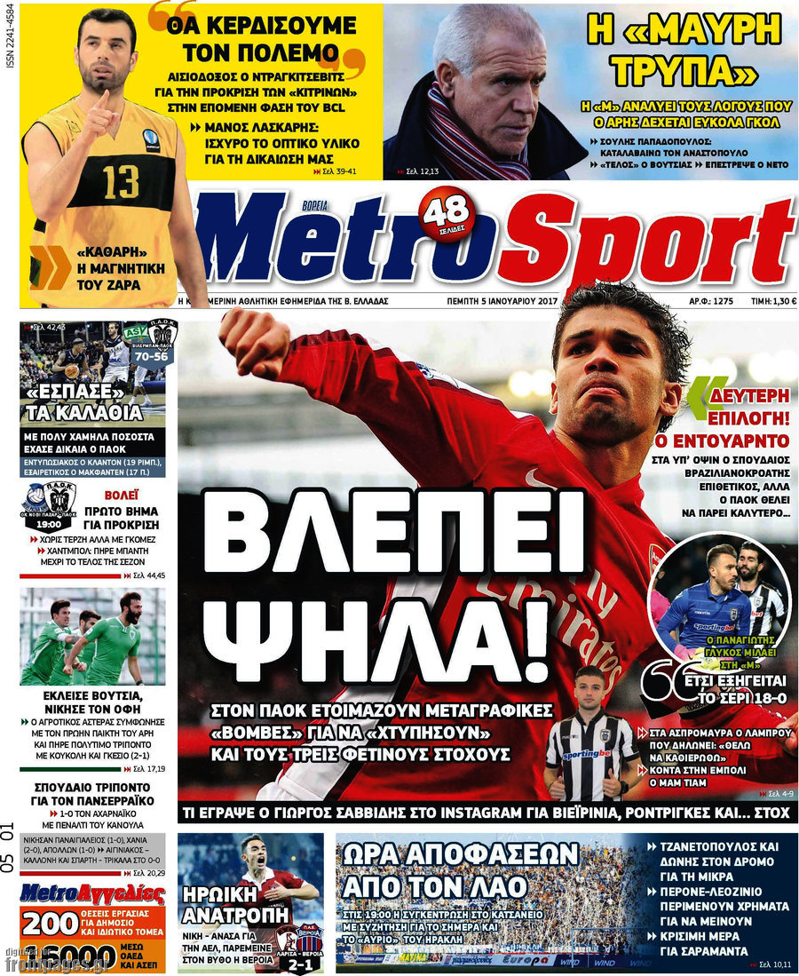 MetroSport