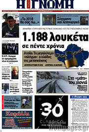 /Η Γνώμη