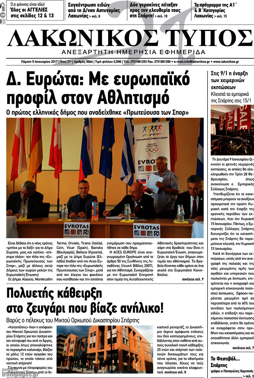 Λακωνικός Τύπος