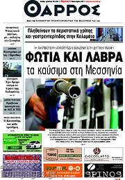 /Θάρρος