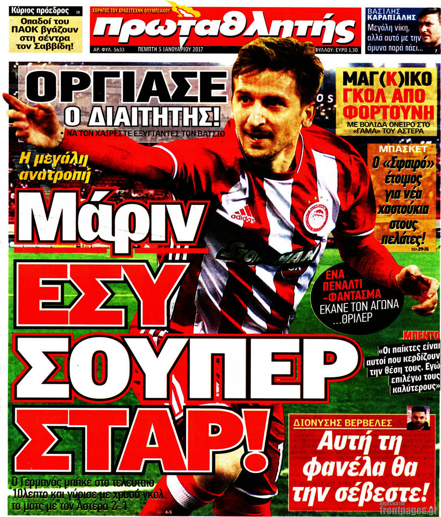 Πρωταθλητής