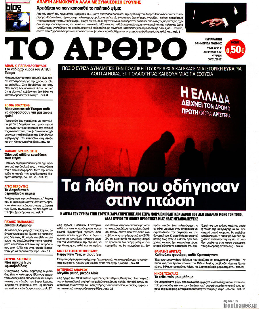Άρθρο