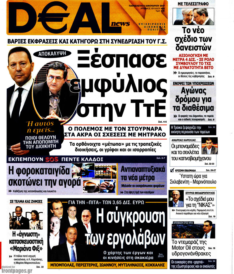 Deal News