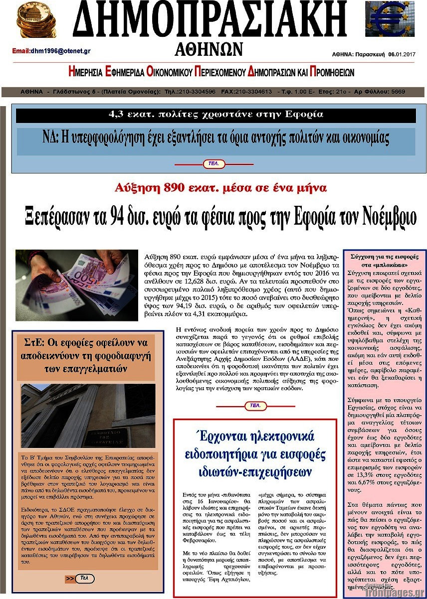 Δημοπρασιακή Αθηνών