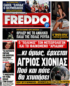 Πρωτοσέλιδο εφημερίδας Freddo - protoselida