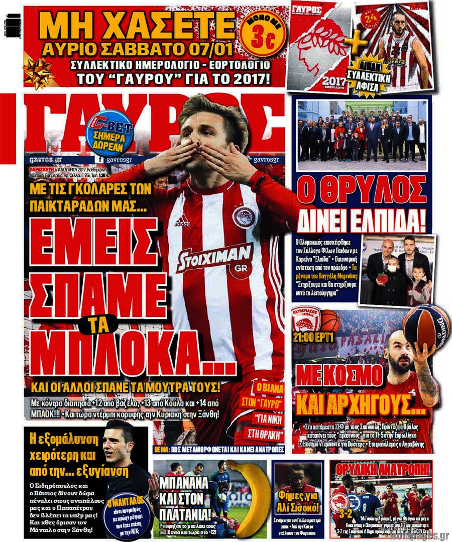 Γαύρος