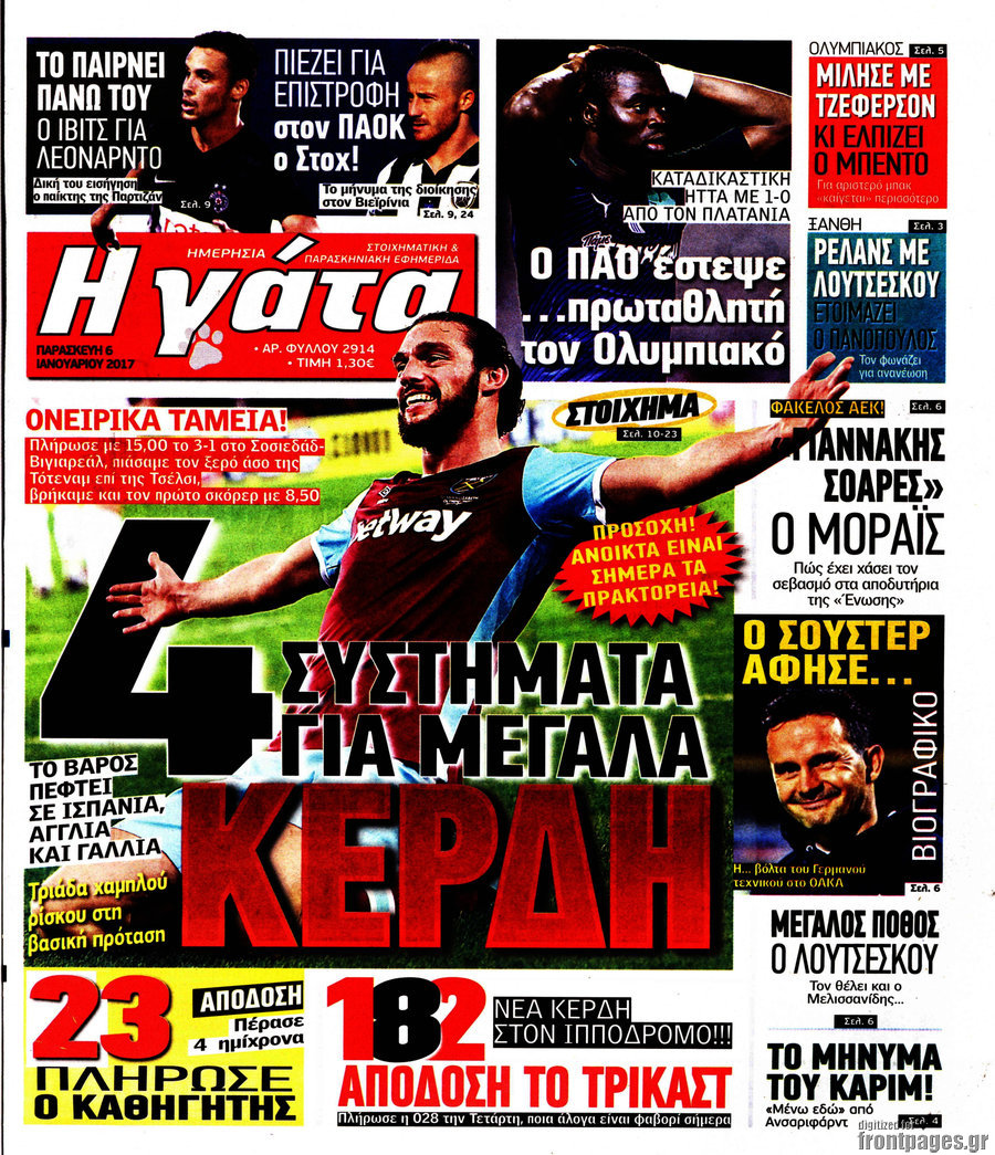 Η Γάτα
