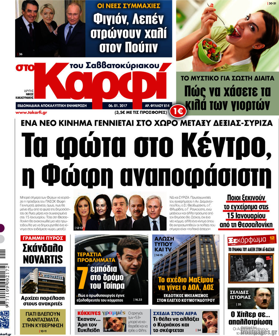 στο Καρφί