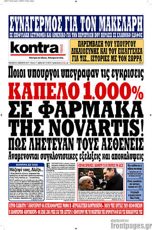 Kontra News: Καπέλο 1000% σε φάρμακα της Novartis!