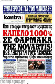 /Kontra News