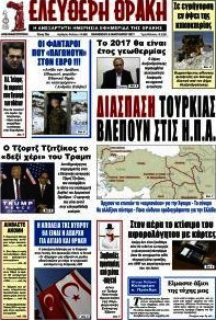 Ελεύθερη Θράκη