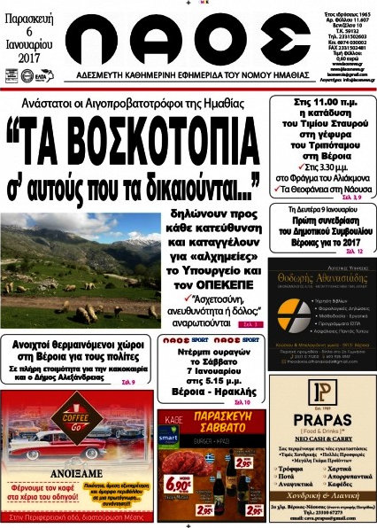 Λαός