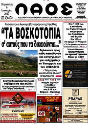 /Λαός