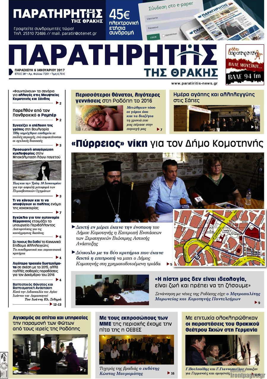 Παρατηρητής
