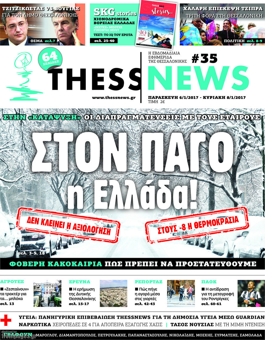 ThessNews