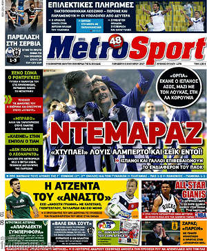 Πρωτοσέλιδο εφημερίδας MetroSport - protoselida