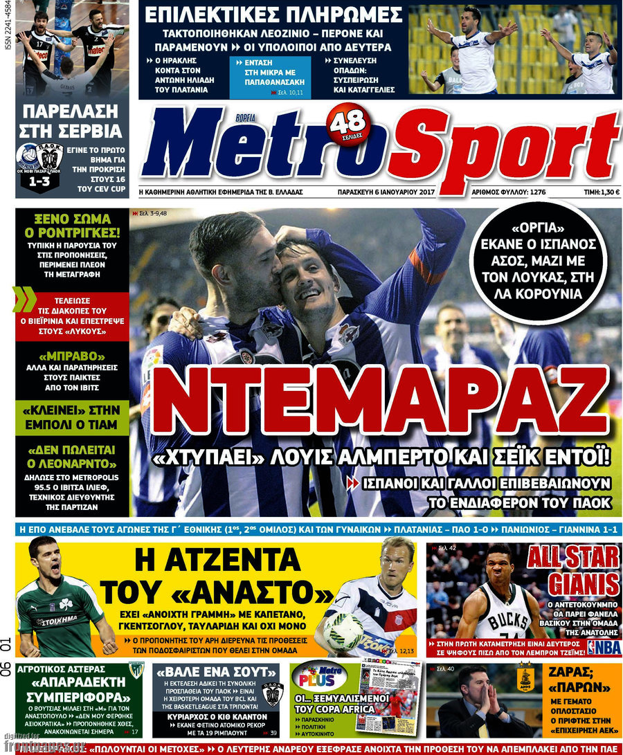 MetroSport